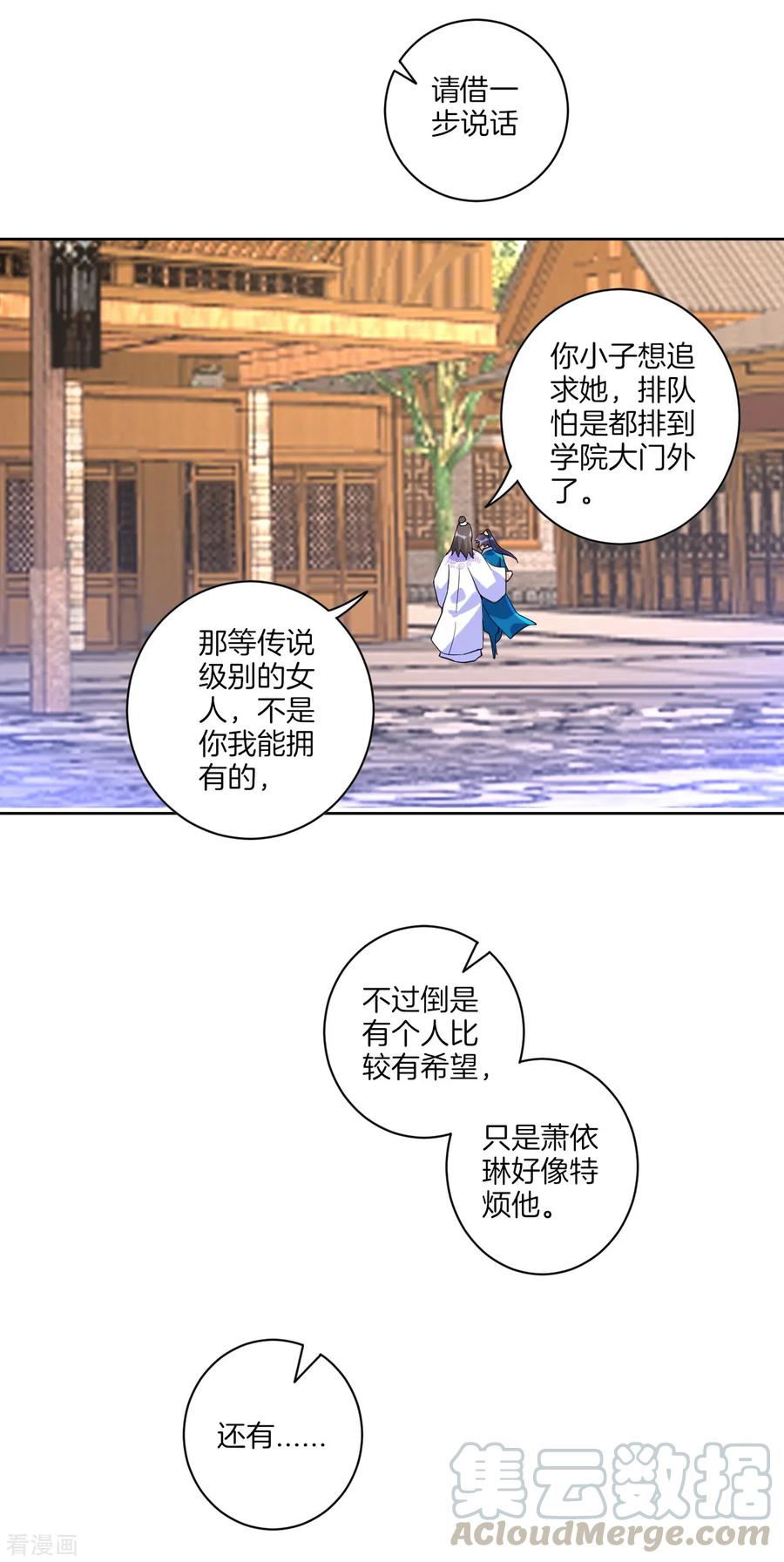 First Class Servant Ch.93 p22