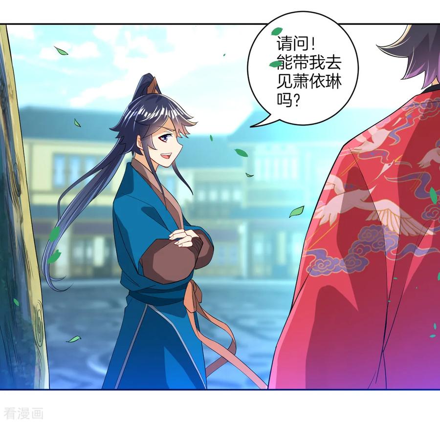 First Class Servant Ch.93 p26