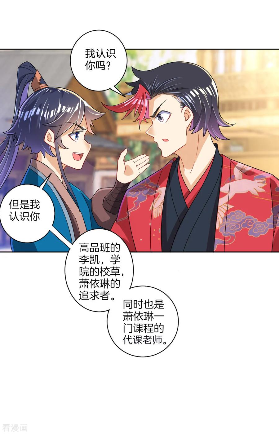 First Class Servant Ch.93 p27