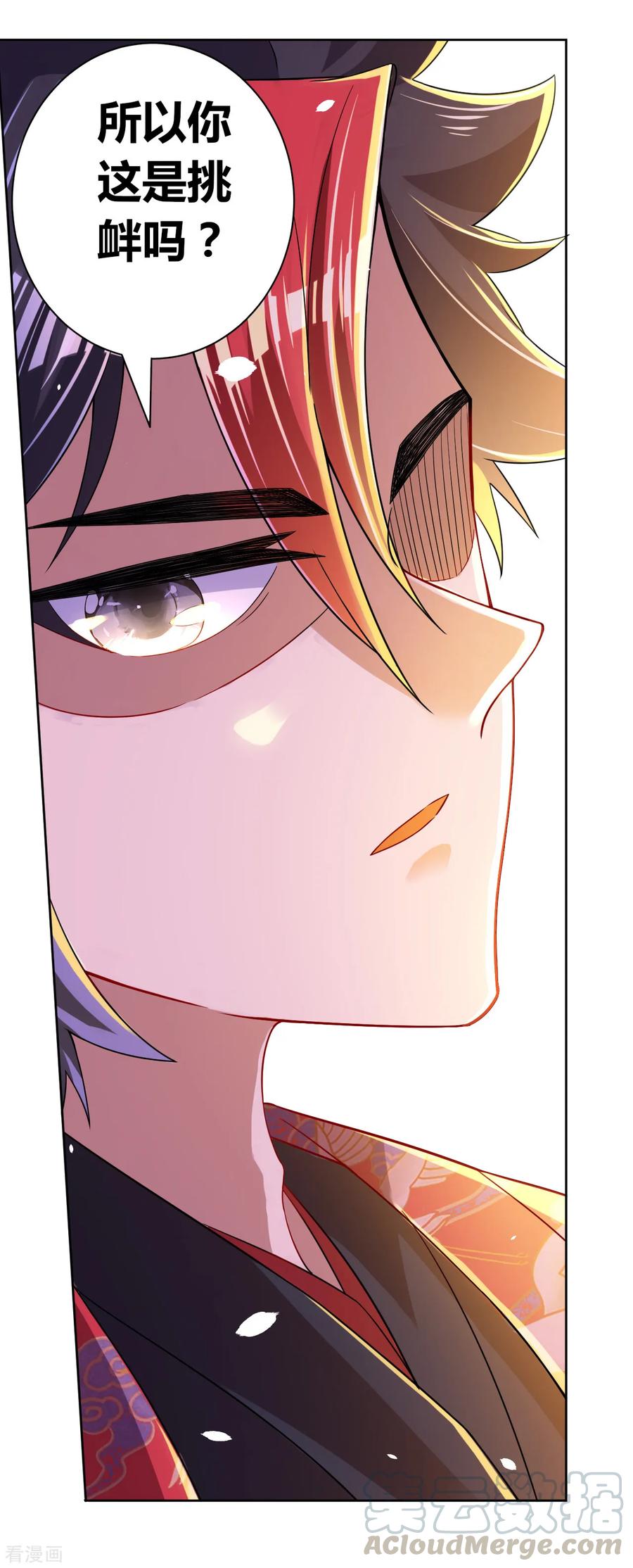 First Class Servant Ch.93 p28