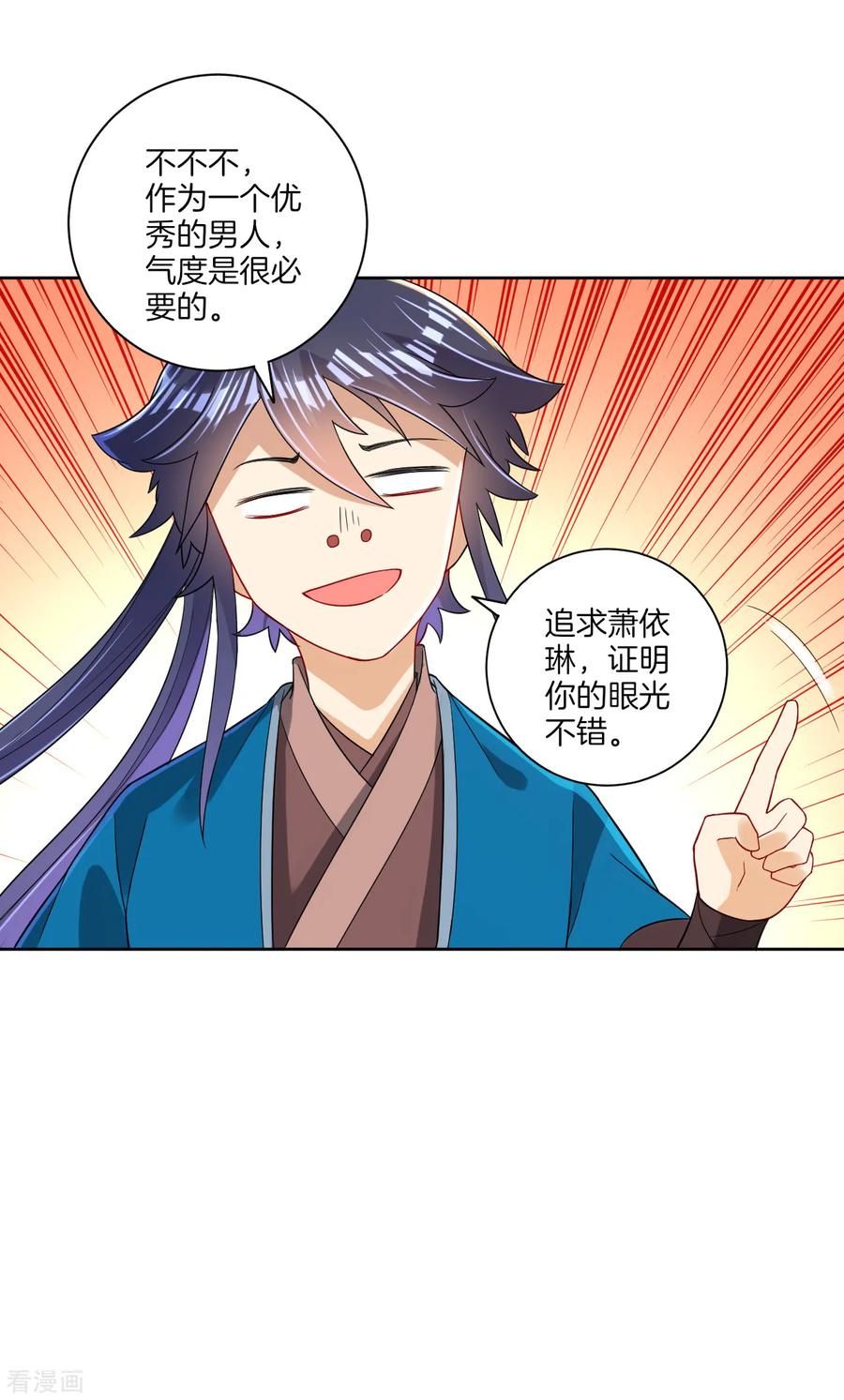 First Class Servant Ch.93 p29