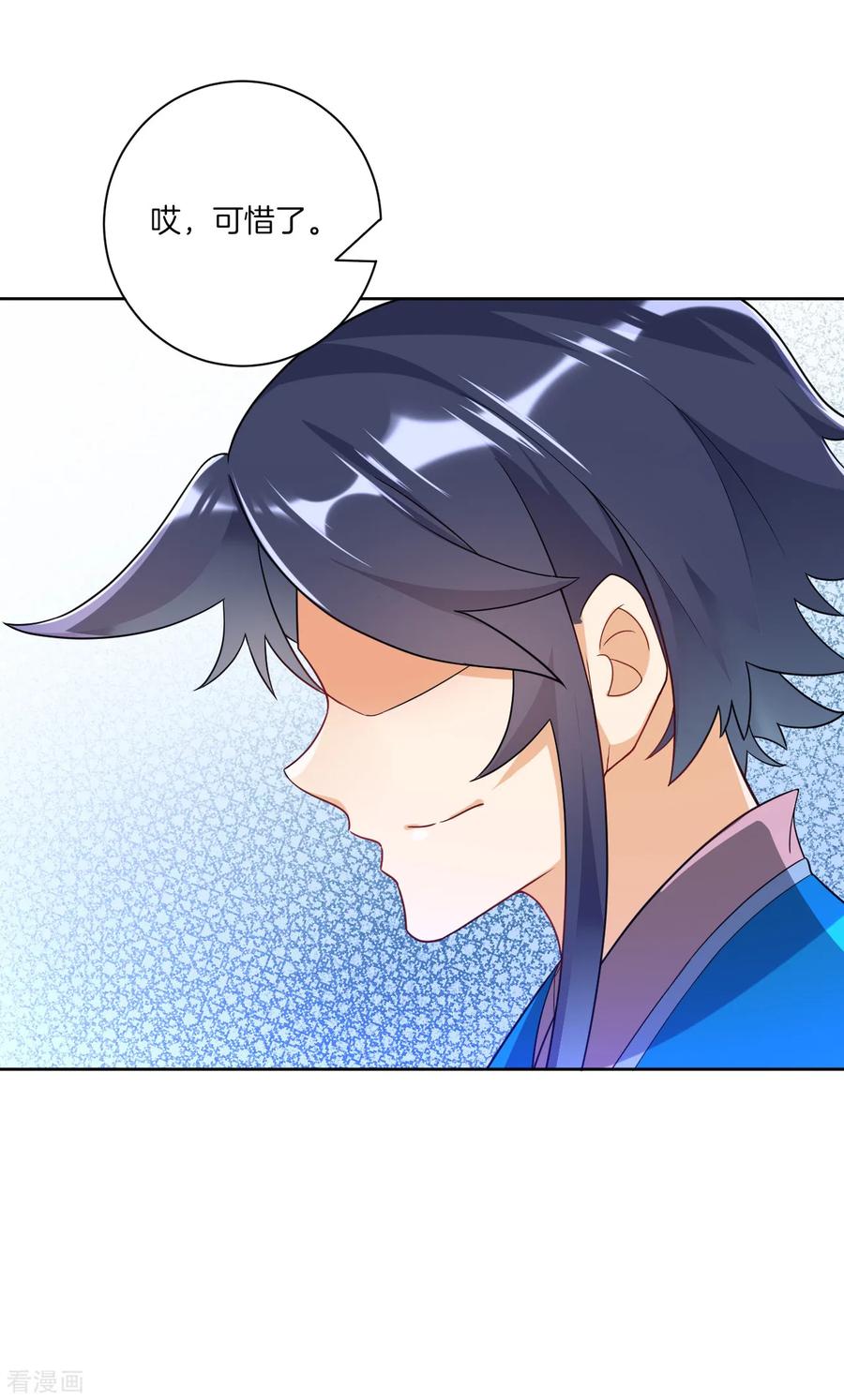 First Class Servant Ch.93 p3
