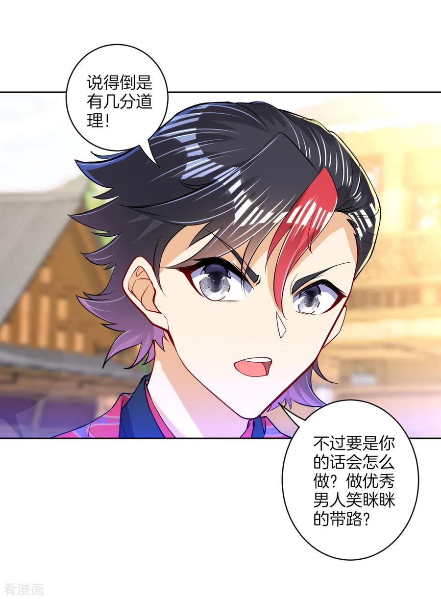 First Class Servant Ch.93 p30
