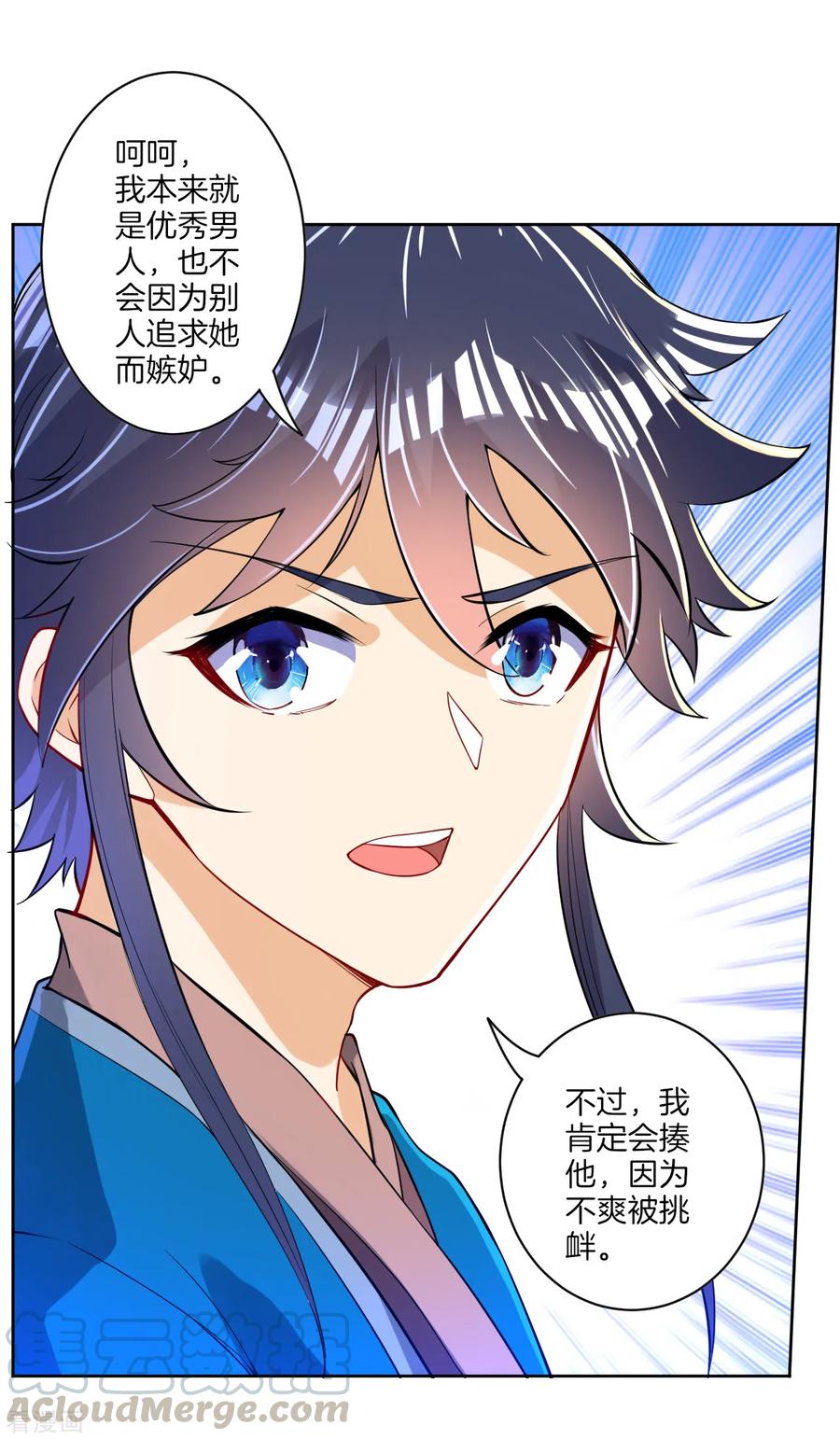 First Class Servant Ch.93 p31