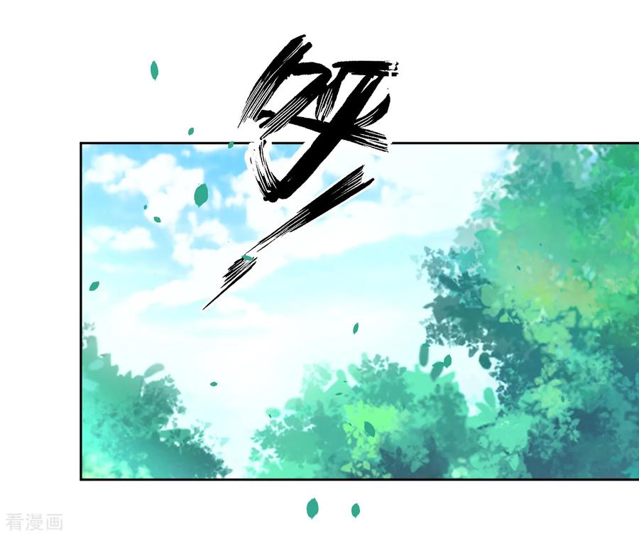 First Class Servant Ch.93 p33