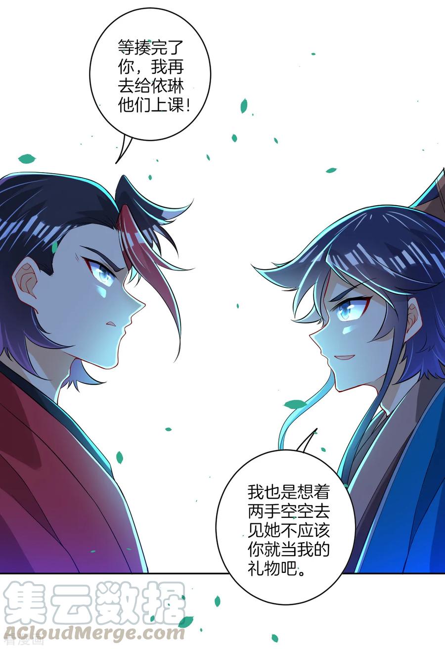 First Class Servant Ch.93 p34