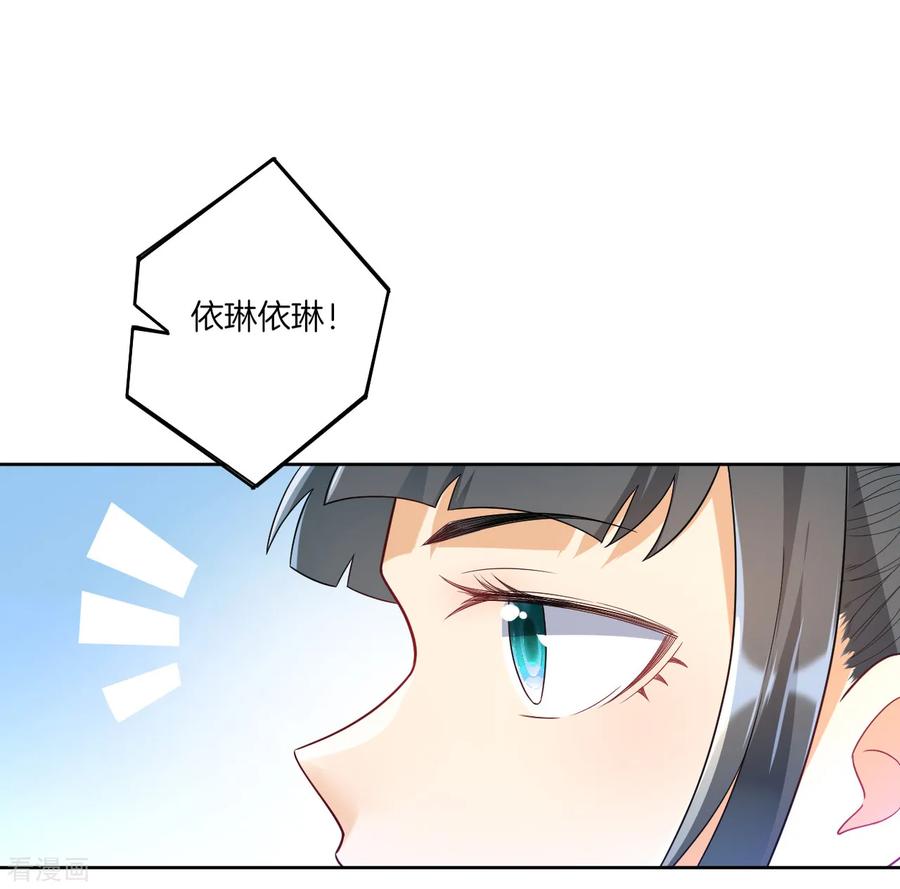 First Class Servant Ch.93 p5