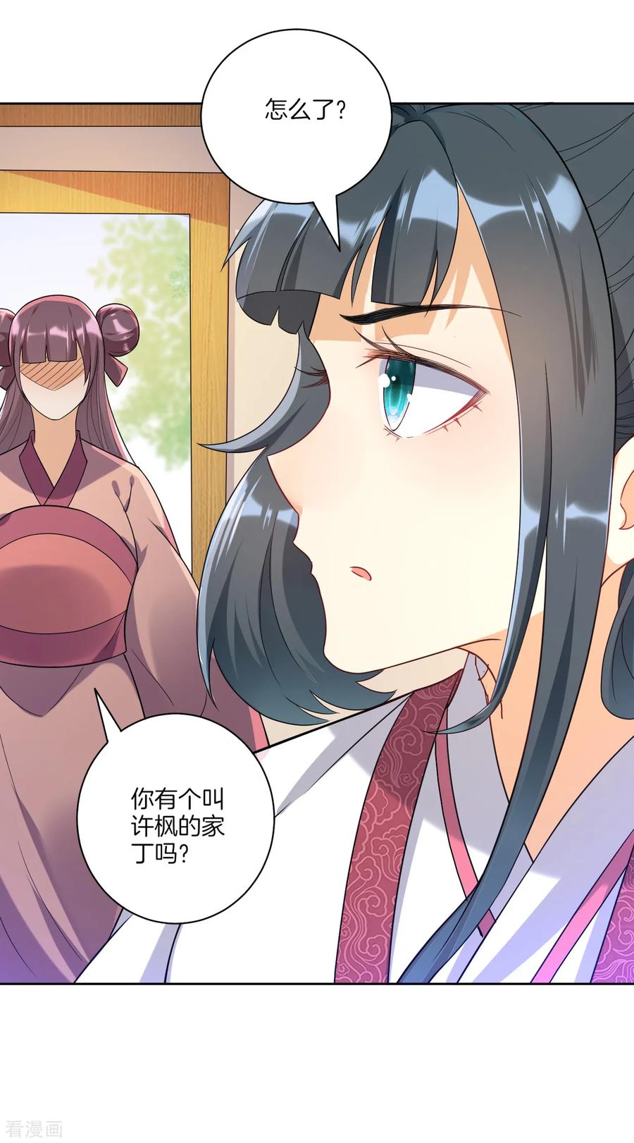 First Class Servant Ch.93 p6