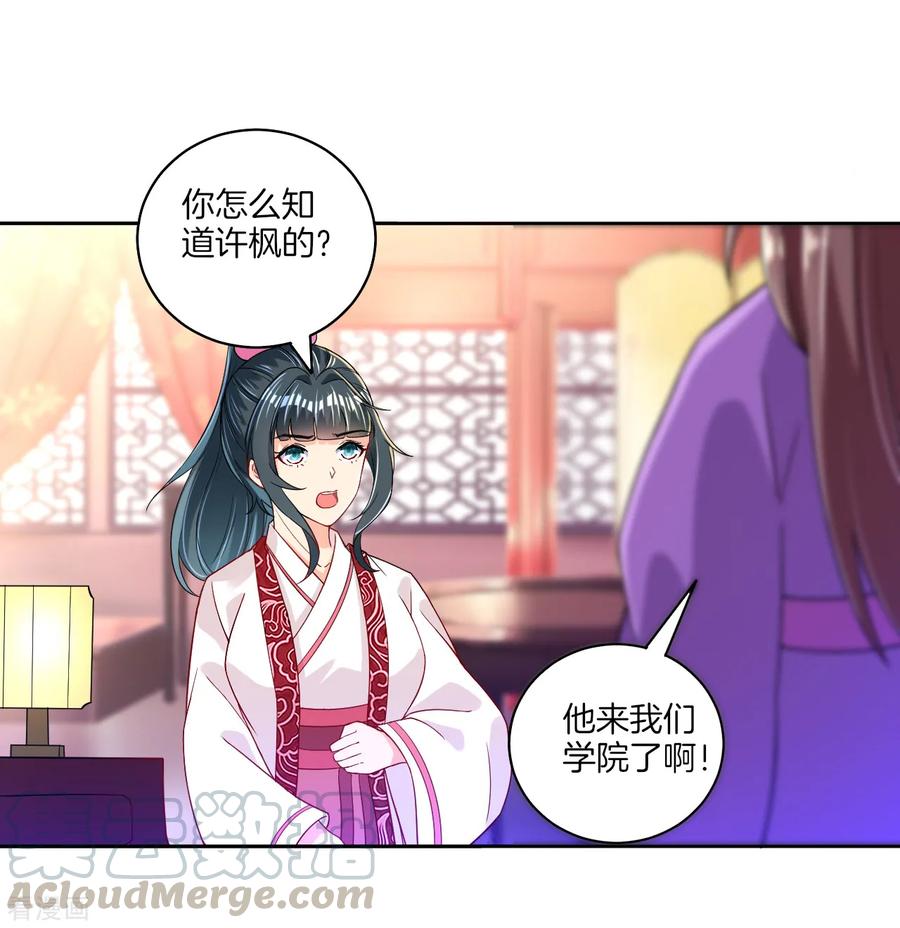First Class Servant Ch.93 p7