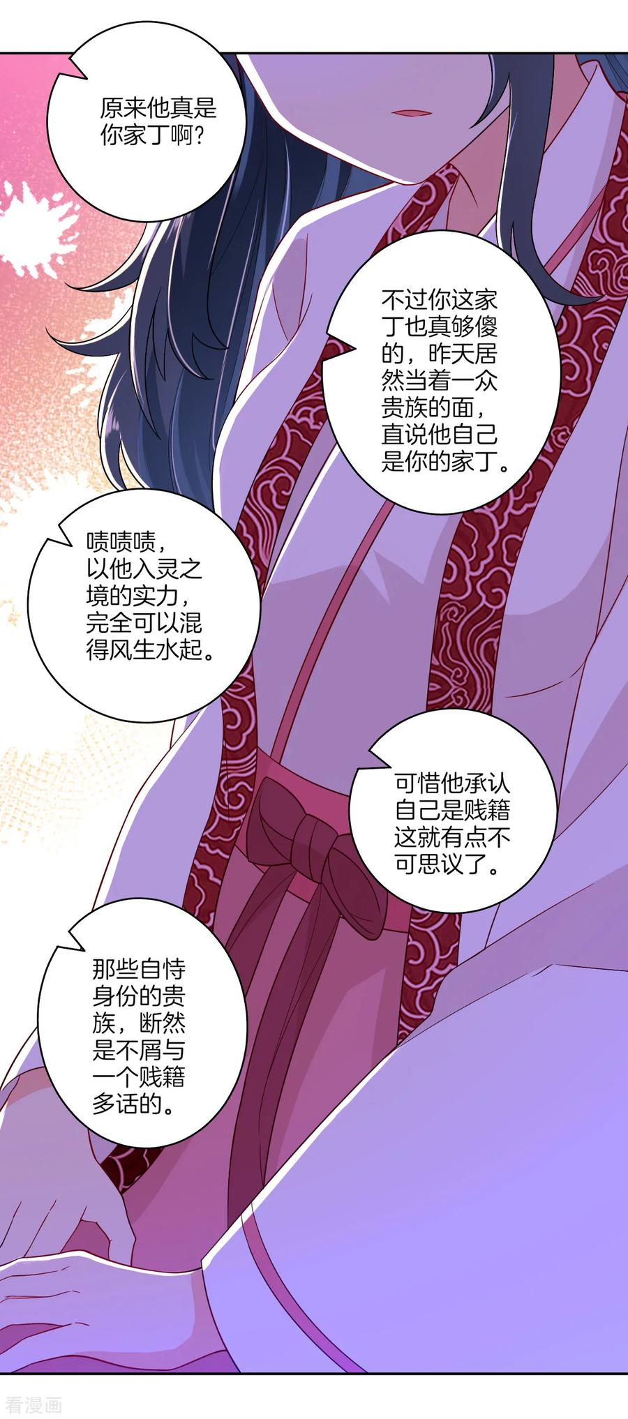 First Class Servant Ch.93 p8