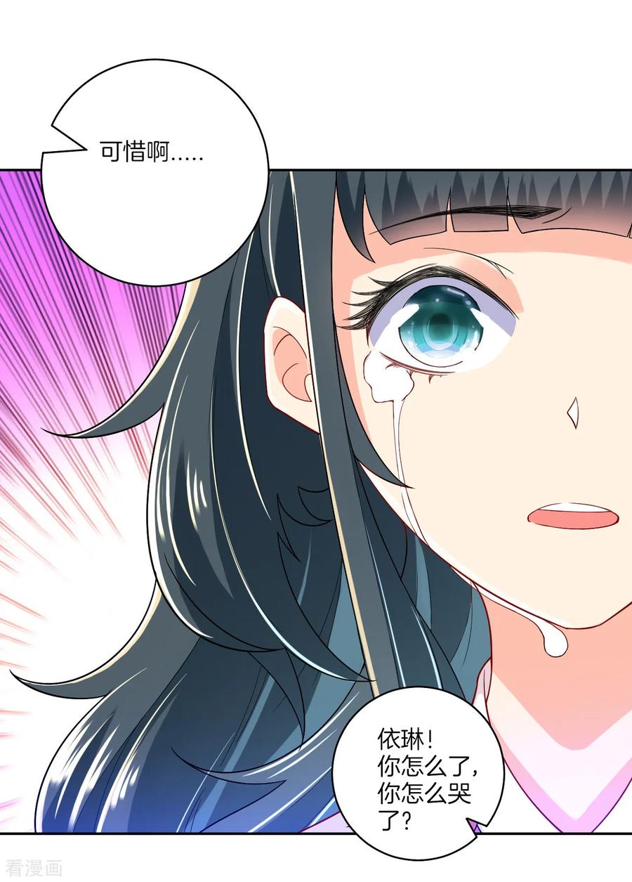First Class Servant Ch.93 p9