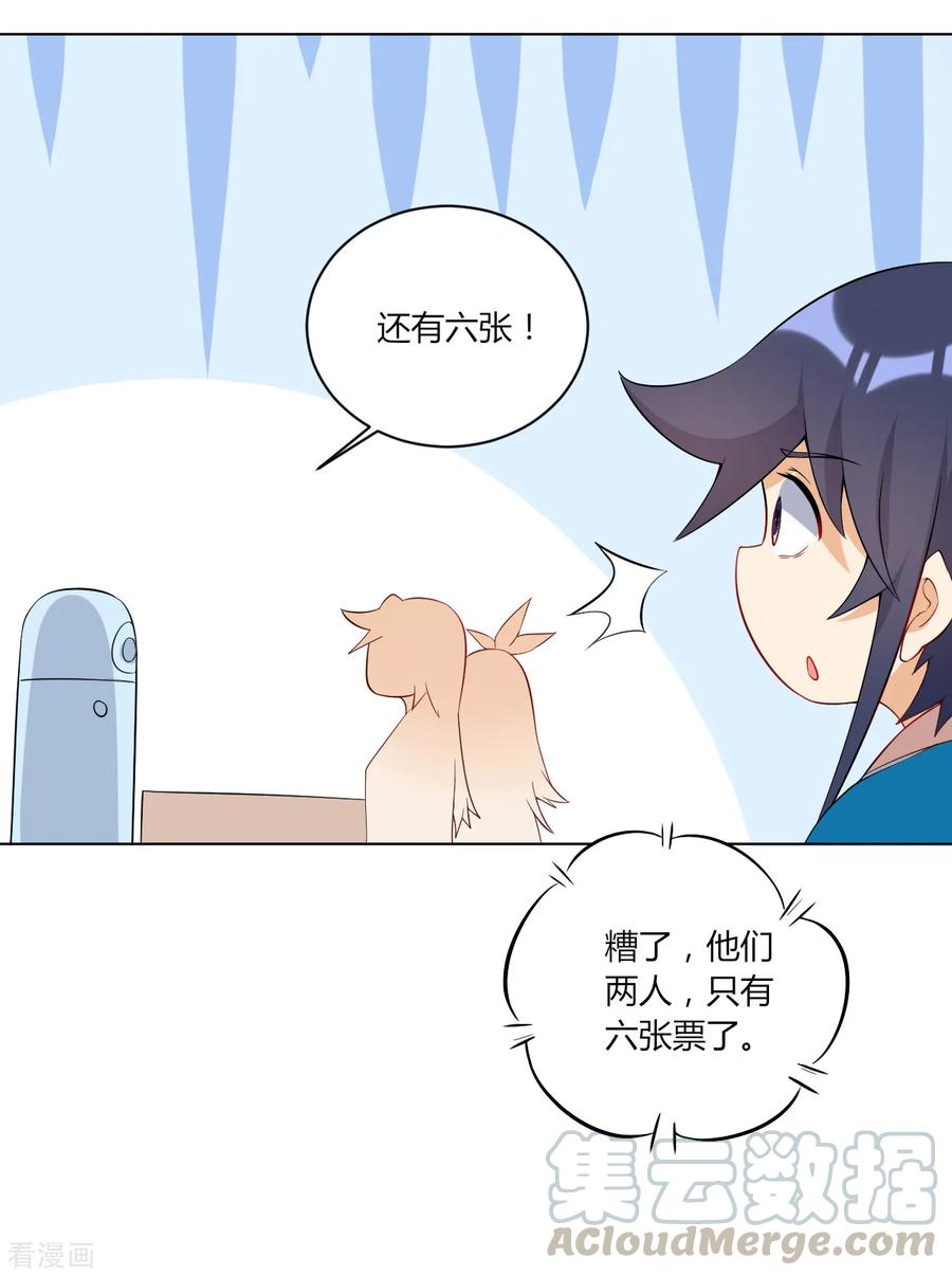 First Class Servant Ch.94 p10