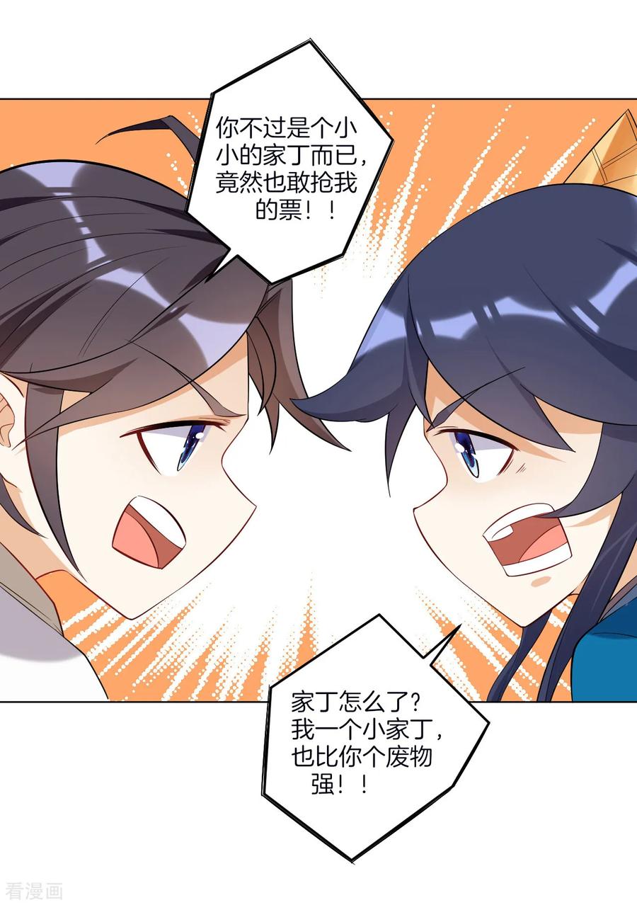 First Class Servant Ch.94 p12