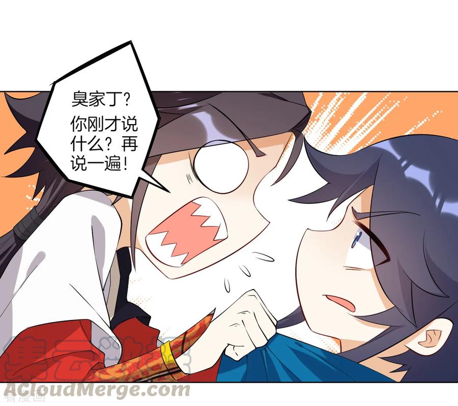 First Class Servant Ch.94 p13