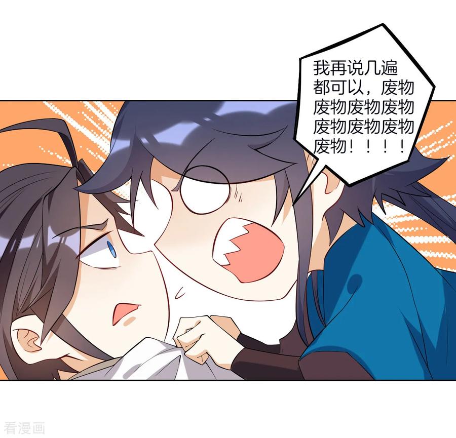 First Class Servant Ch.94 p14