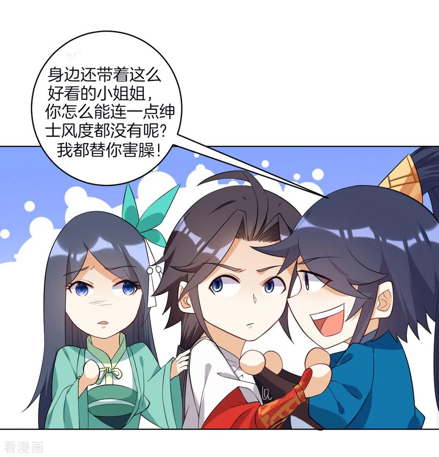 First Class Servant Ch.94 p15