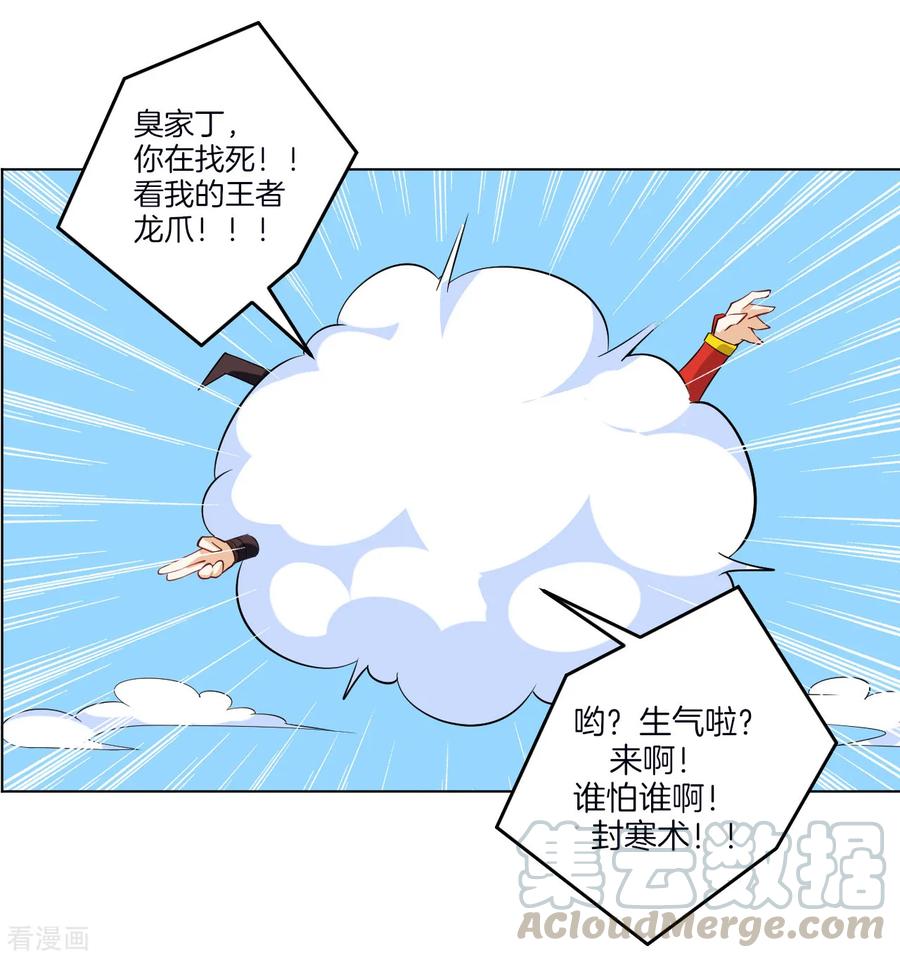 First Class Servant Ch.94 p16