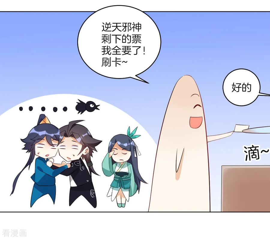 First Class Servant Ch.94 p17