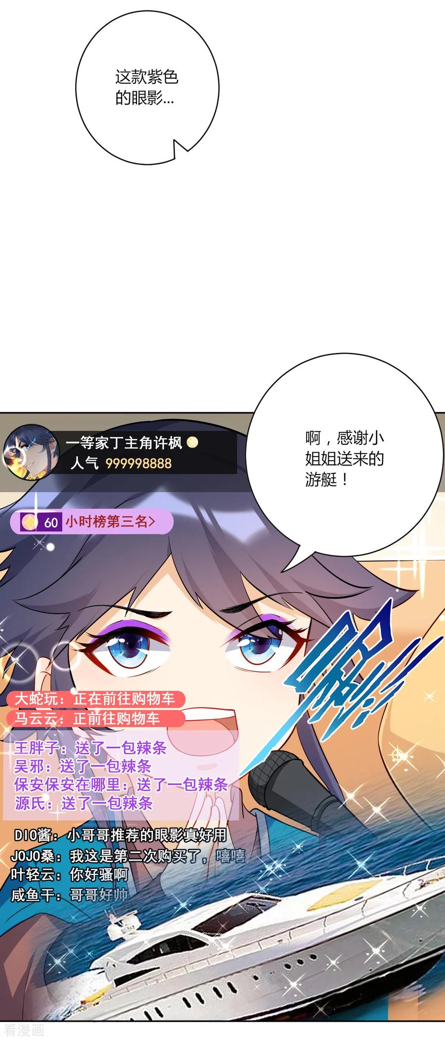 First Class Servant Ch.94 p2