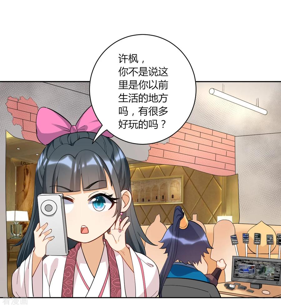 First Class Servant Ch.94 p3