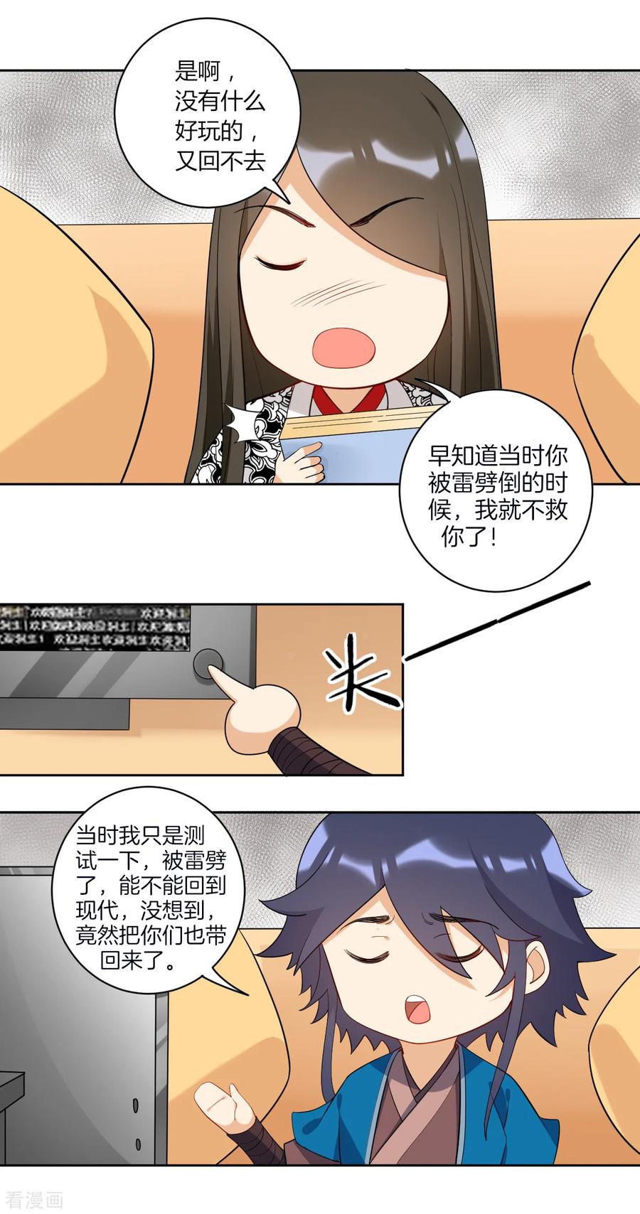 First Class Servant Ch.94 p5