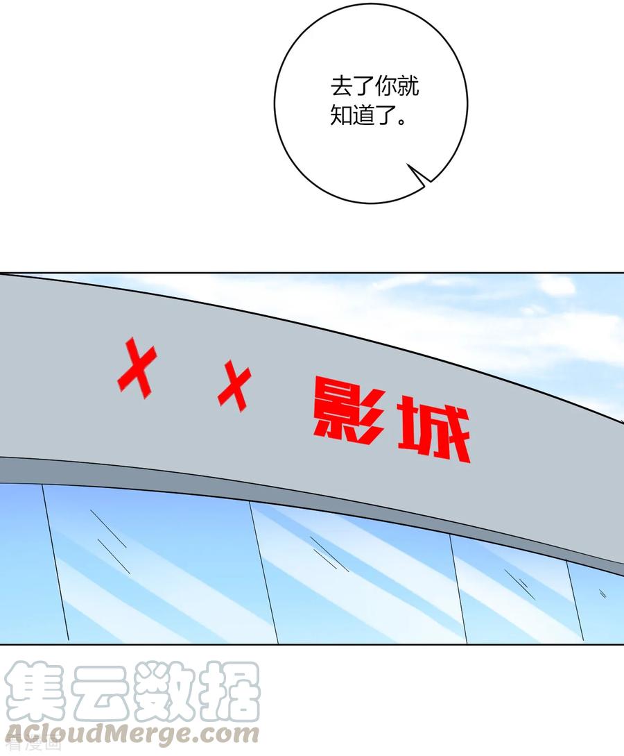 First Class Servant Ch.94 p7