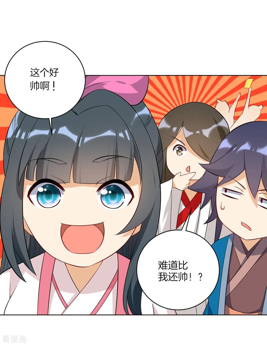 First Class Servant Ch.94 p8