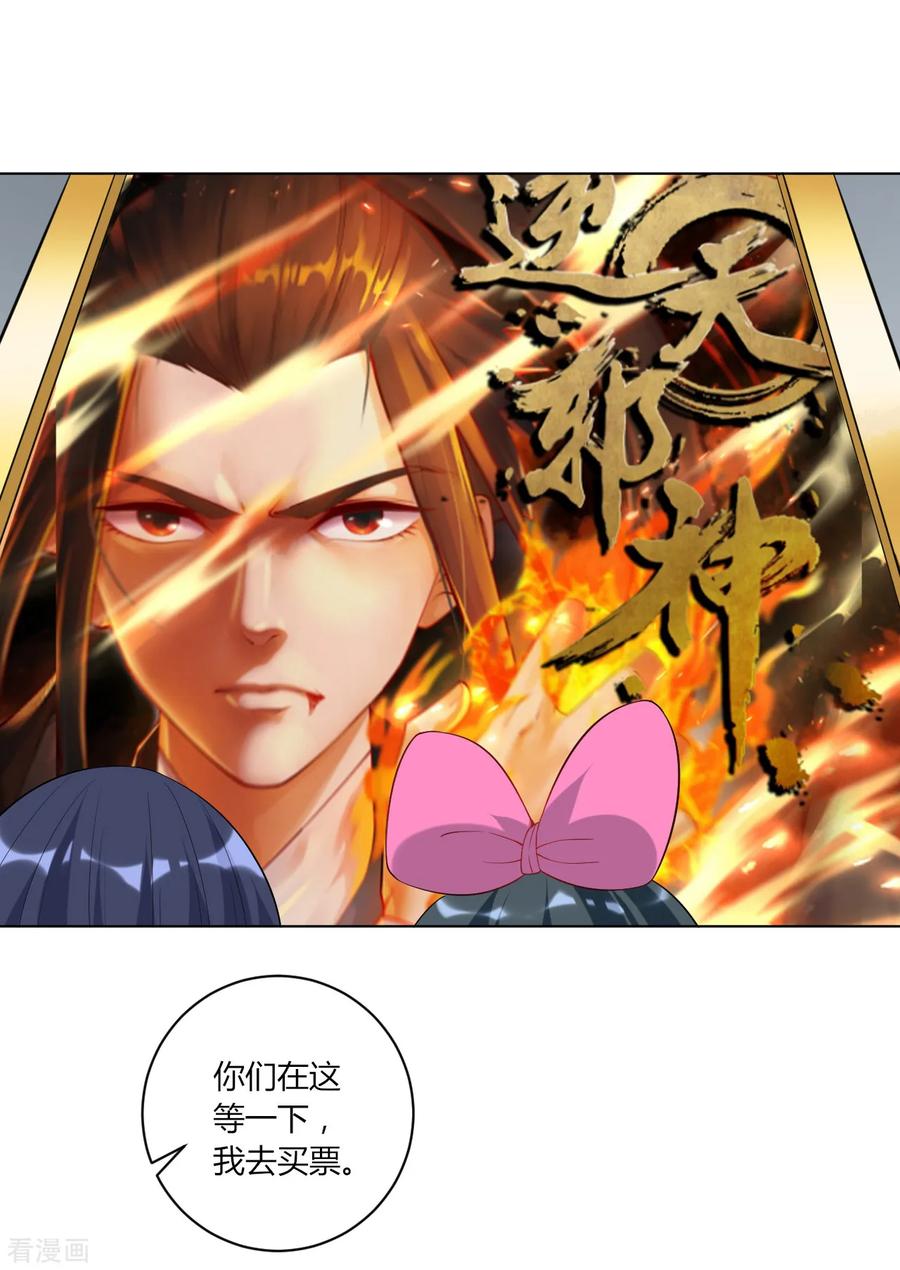 First Class Servant Ch.94 p9