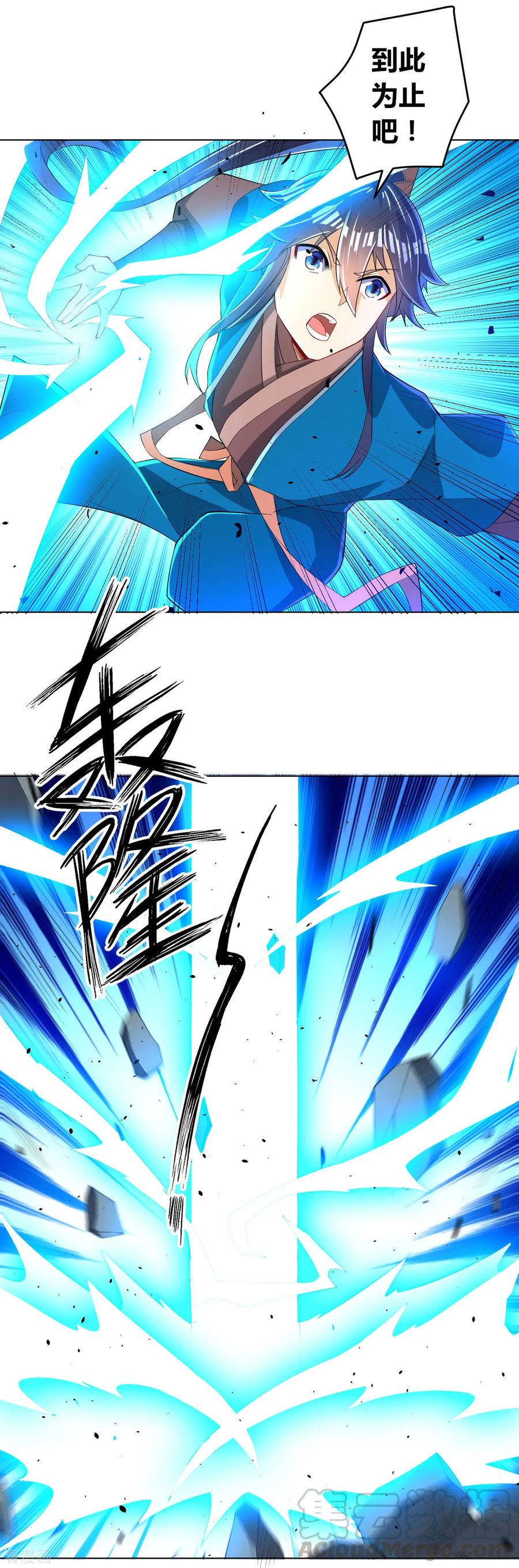 First Class Servant Ch.95 p10