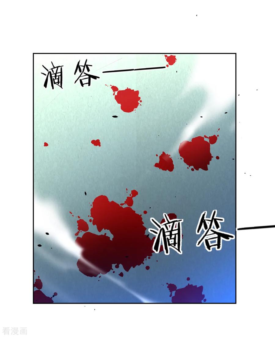 First Class Servant Ch.95 p11