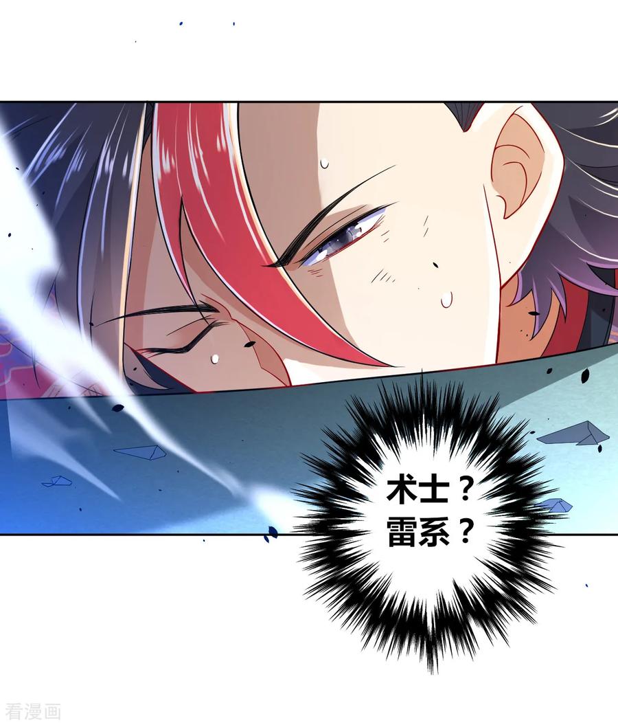 First Class Servant Ch.95 p12