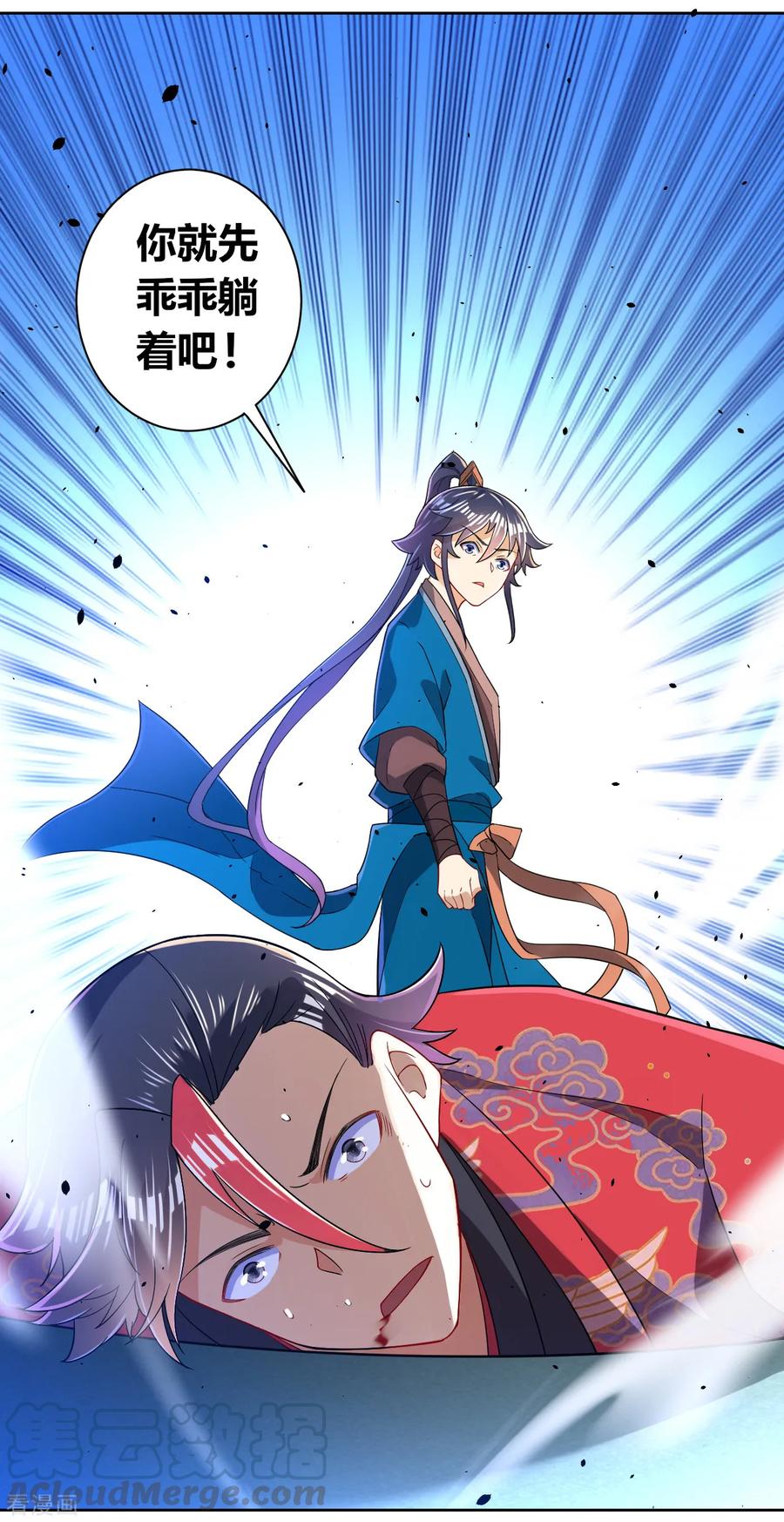 First Class Servant Ch.95 p13