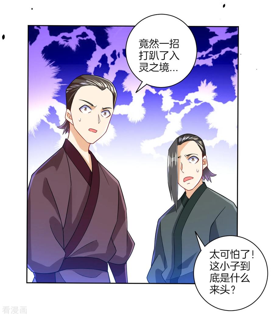 First Class Servant Ch.95 p14