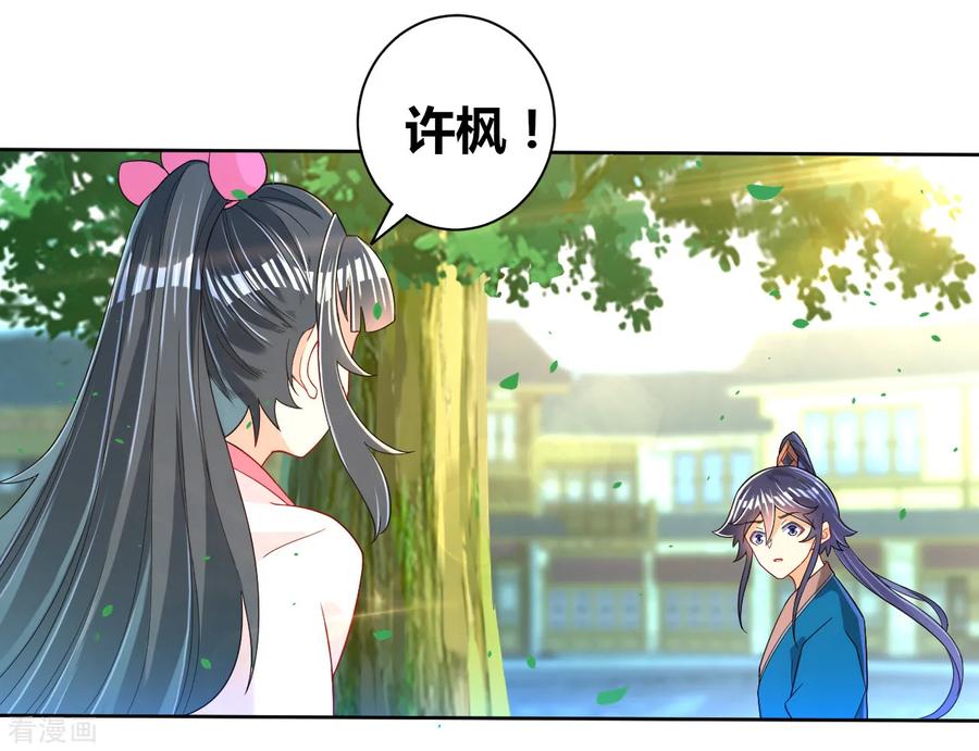 First Class Servant Ch.95 p15