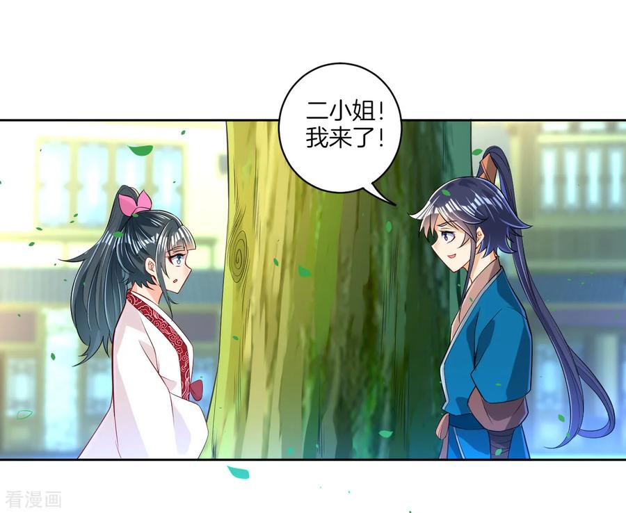 First Class Servant Ch.95 p17