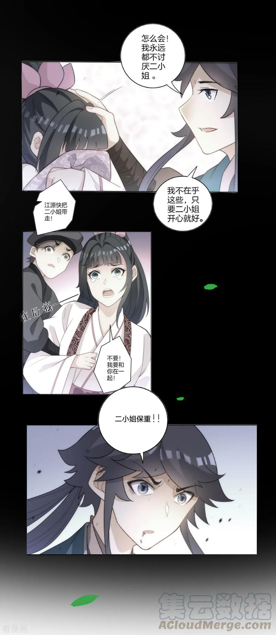 First Class Servant Ch.95 p19
