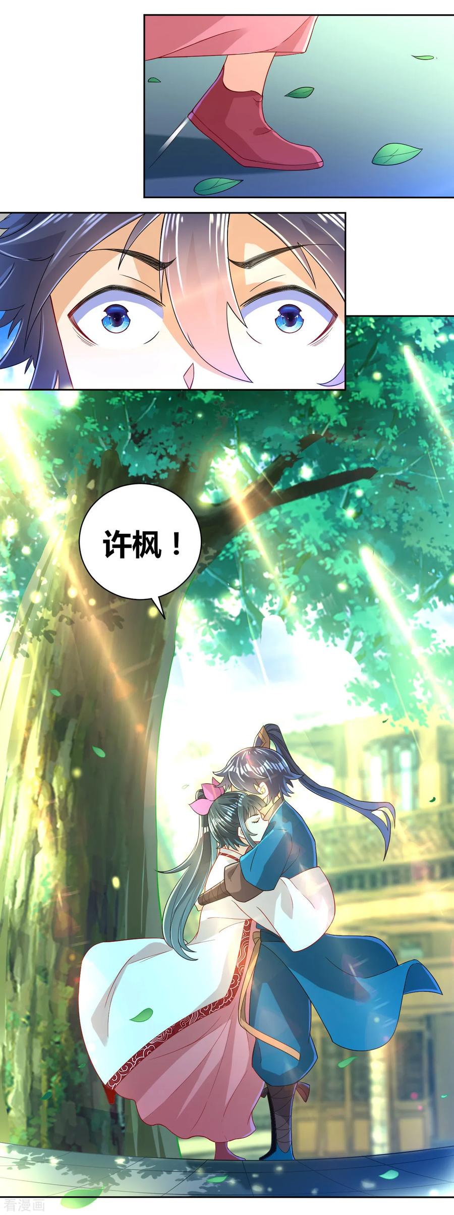 First Class Servant Ch.95 p21