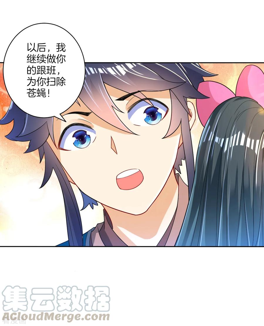 First Class Servant Ch.95 p22