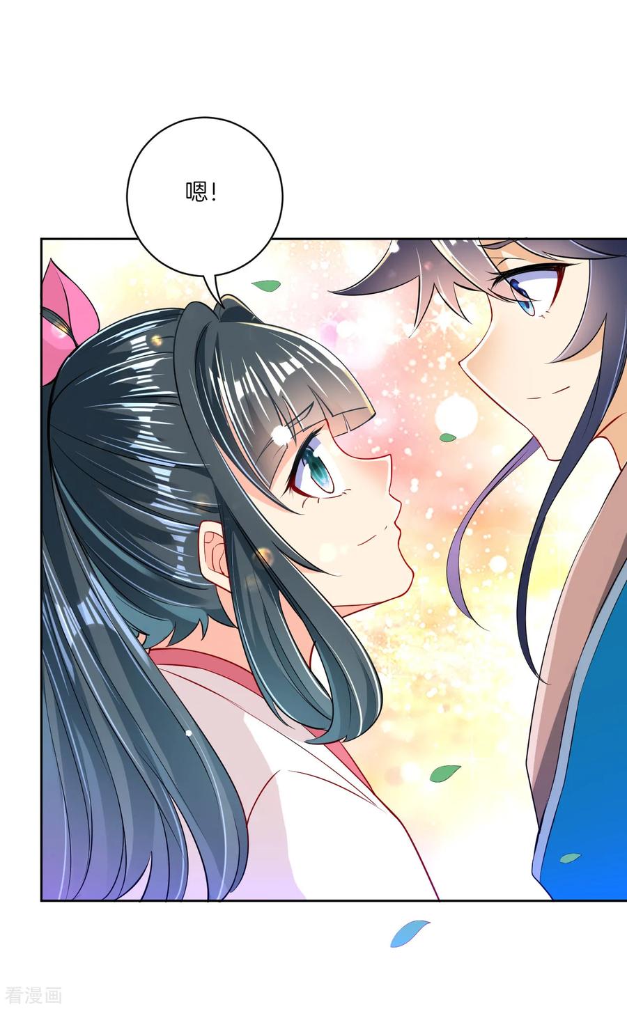 First Class Servant Ch.95 p23