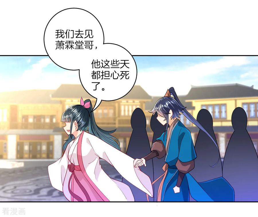 First Class Servant Ch.95 p24