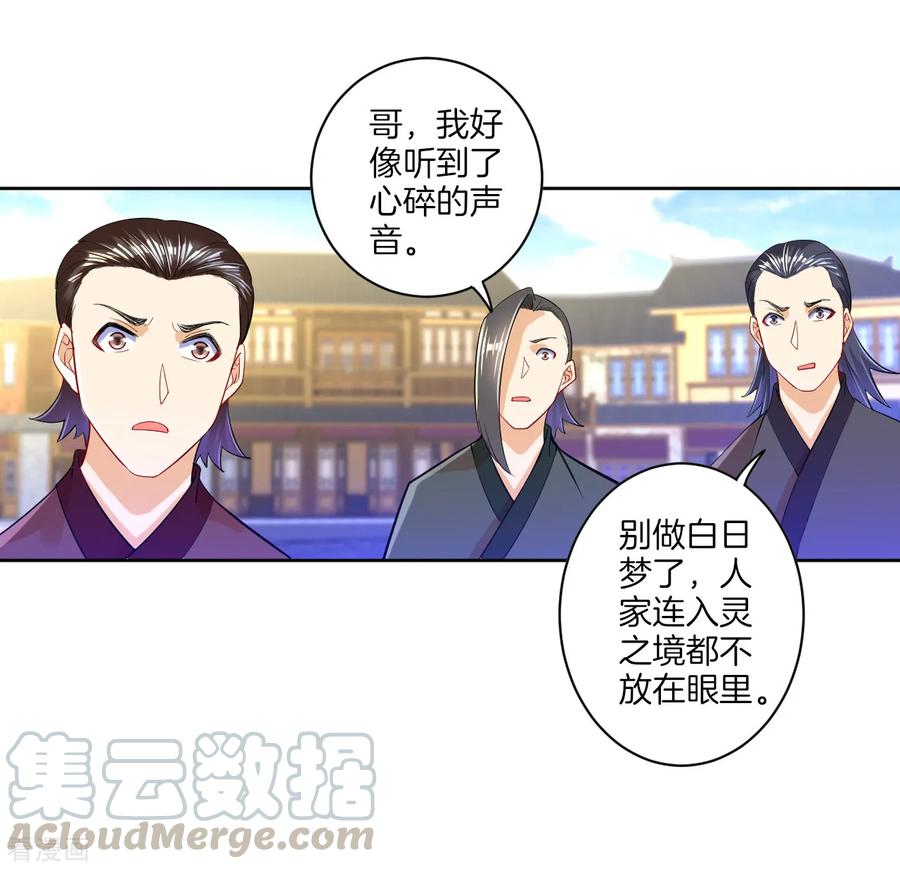 First Class Servant Ch.95 p25