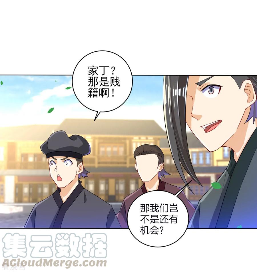 First Class Servant Ch.95 p28