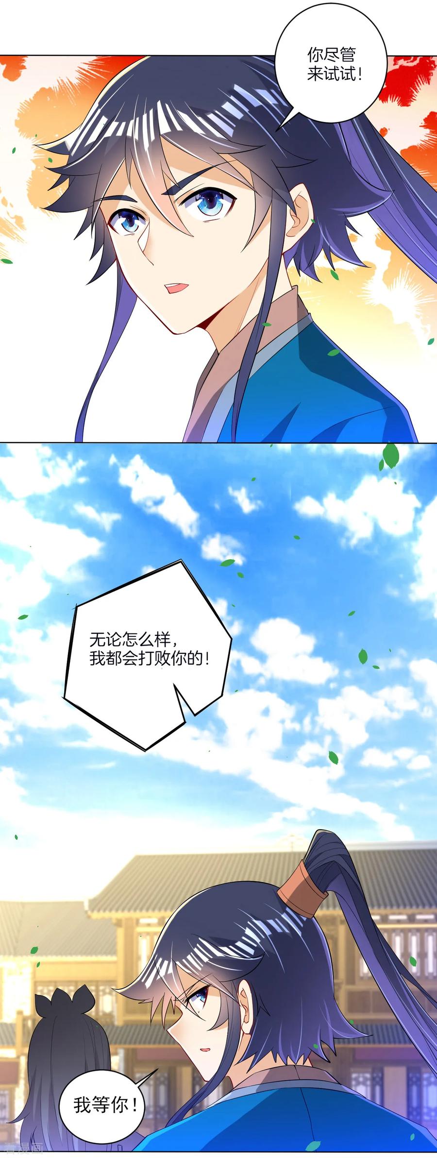 First Class Servant Ch.95 p30
