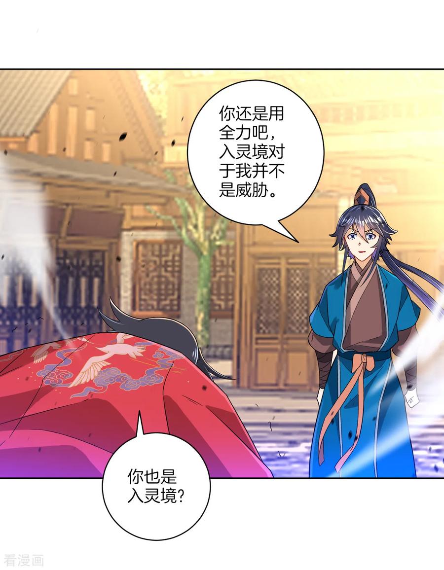 First Class Servant Ch.95 p5