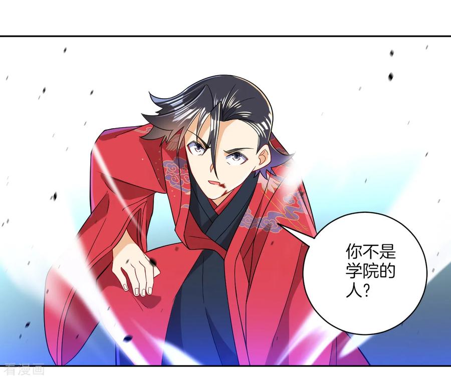 First Class Servant Ch.95 p6