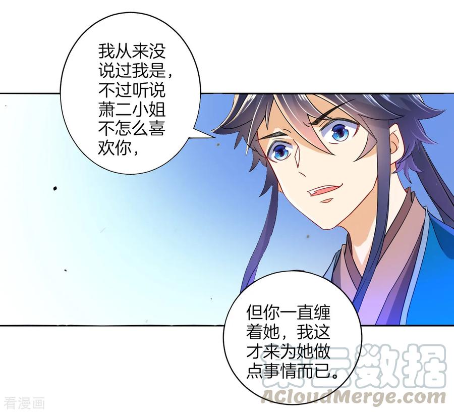 First Class Servant Ch.95 p7