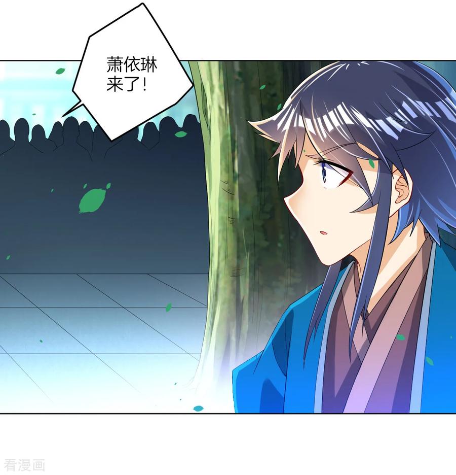 First Class Servant Ch.95 p8