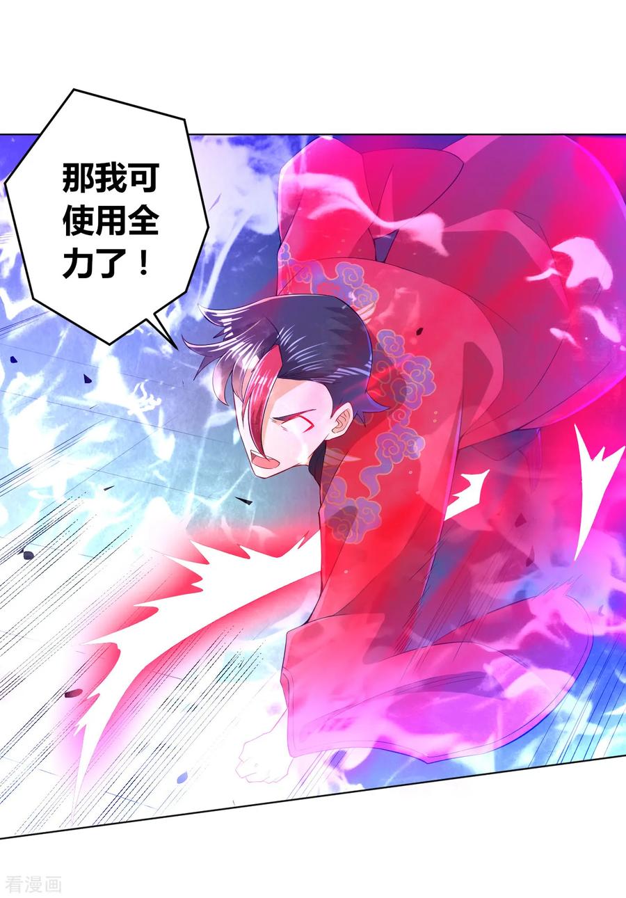 First Class Servant Ch.95 p9