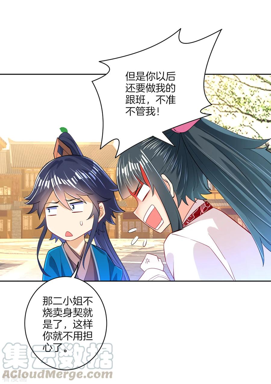 First Class Servant Ch.96 p10