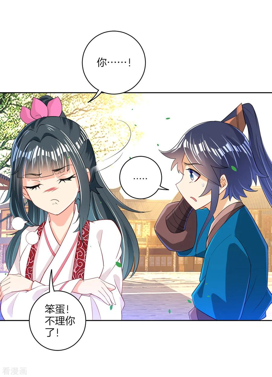 First Class Servant Ch.96 p11